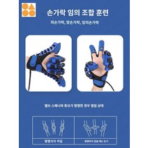 편마비 인대 손가락 장갑 글러브, 단독장갑(본체 미포함)
