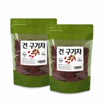 건구기자 500g2팩 명약 말린 열매 국산 약초 3대명약 중국 진시황 약초 가족 건강 전통차 식품 진도구기자