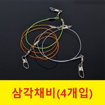 오피싱 삼각 채비(4개입) 쭈꾸미 갑오징어 선상