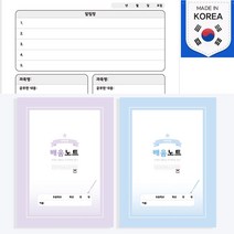 펜피아 배움노트 노트 무료인쇄-1권부터 초등학생 1~6학년, 실속형 저학년, 실속형 저학년, 1개