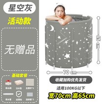 접이식 반신욕조 목욕통 1인욕조 간이욕조 가정용사우나 가족온천탕 반신욕욕조 반식욕 자쿠지, 스타 그레이 특대형 액티비티