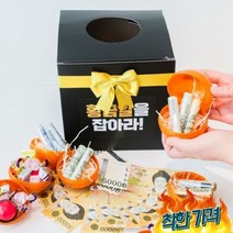 황금알 용돈 뽑기 반전 돈 어버이날 선물 부모님 생신 생일 상자 현금