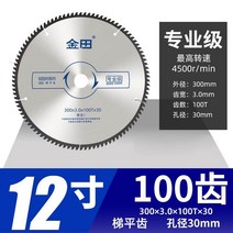커팅 알루미늄합금 전업급 금제톱공 10inch120 금속절단기, T14-300X3.0X100래크 X30전공