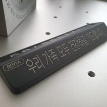 자동차 전화번호판 차량번호 각인서비스 주차번호판 차량 선물, B Type