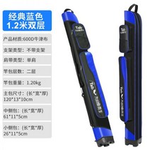 낚시보조가방 미터 사각 25 멀티 로드케이스 바다낚시가방, 클래식블루-1.2m 2단 거치대없음