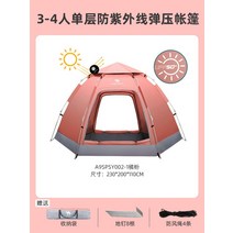 카멜 옥타곤 쉘터 대형 원터치 도킹 벙커 돔 캠핑 난방 타프 텐트, A9SPSY002-1 주황색 분말 2.3  2.0