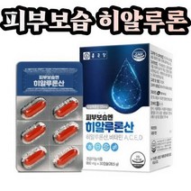 종근당 피부수분 히알루론산비타민 30캡슐 먹는보습제 20대 30대 40대 50대 60대 70대 여성 여자 엄마, 상세페이지 참조, 상세페이지 참조