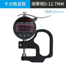 두께 측정기 도막 페인트 코팅 도금 자동차 필름 철, 01