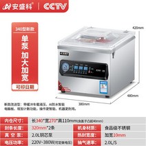 업소용진공포장기, A. Type340 단일펌프
