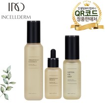 [본사QR코드100%정품보장] 인셀덤 퍼스트 패키지 (부스터130ml 세럼45ml) + 발라또 오일 미스트50ml 기초 3종 세트 - 지오뷰티