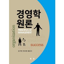 경영학원론, 김주헌(저),북넷,(역)북넷,(그림)북넷, 북넷