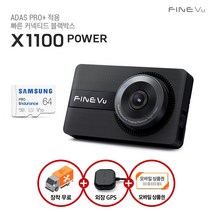 [무상AS 2년+장착무료] 파인뷰 X1100 POWER F/F 초저전력 2채널 블랙박스 신규 ADAS 6종 SD 64GB, X1100 POWER 128GB