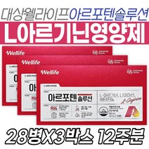 시니어 건강기능식품 아르기닌 대상 아르포텐 솔루션 마시는 영양제 식약처인증 부모님 30대 40대 50대 중장년 노인 할머니 할아버지 건강관리 나이아신 비타민B6 보충제 여성 남성