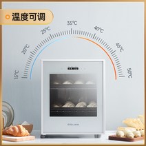 제빵발효기 식빵 제과 베이커리 제조기 기계 반죽 저온냉장발효, 40L화이트+저온냉장발효+LED등+소독등, 2단