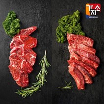 기타 [가지소]안창살 구이용 200g 3팩+토시살 200g 2팩