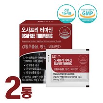 인도 강황정 터마신 인도산 강황영양제 식약처 인증 강황추출물 1000mg 강황환 수용성 커큐민 효능 알약 망간 비타민D 관절통증감소 관절건강에 도움, 강황추출물 2개, 2개