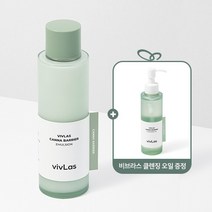 비브라스 칸나 베리어 에멀전 150g, 단품