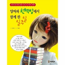 양짜와 헌책방에서 함께 한 일주일 사라져가는 소중한 것들에 대한 기억 청계천 헌책방, 상품명