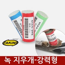 타키니 녹지우개 부식철 녹제거 녹방지제 크리너, 녹지우개2개구매