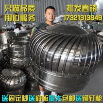 벤츄레이터 무동력 굴뚝 유도 통풍 팬 고효율 볼 팬 배기 팬 전원 없음 강한 바람 캡 환풍기 바람 공 500 유형 지붕, 직경 800mm(304) 두꺼운 부품 + 바닥판