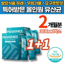 홈쇼핑 공복 이산화규소없는 유산균 김치유래 어린이 초등학생 청소년 부모님 노인 온가족 프로바이오틱스 신바이오틱스 무첨가물, 1+1박스