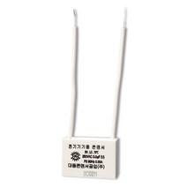 LED 잔광 제거 콘덴서 / LED 조명 잔광 잔불 제거