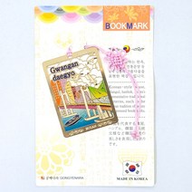 한국 전통 북마크 책갈피 광안대교 외국인 단체 선물 기념품 Bookmark