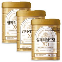 남양유업 임페리얼 드림 XO 에프터 포뮬러 800g 1개 소화잘되는분유 살찌는 아기 분유, 상세페이지 참조, 상세페이지 참조, 상세페이지 참조