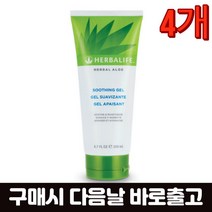 허벌라이프 수딩젤 4개 200ml 허벌라이프수딩젤알로에
