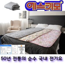 에스키모 전기요 2023년 신상품 카본전기요 전자파차단 타이머, 67x180, 아라베스크