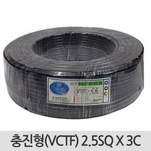 상진전선 VCTF/전기선/전선/충진형(VCTF) 2.5SQ 3C 1M, 1개