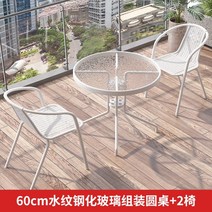 정원 야외 비치 감성 야외용 썬베드 카페 철제 의자 테이블 세트, 60cm물무늬강화유리원형테이블+의자2개