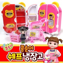 콩순이쉐프냉장고 2종선택 율동송 라이트 소꿉놀이 역할놀이, 핑크