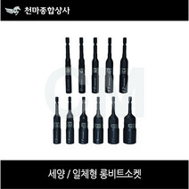 세양 흑색 롱비트소켓 일체형 롱복스 임팩드릴 드라이버 8mm~24mm, 19MM