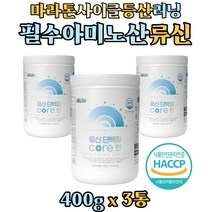마라톤 사이클 등산 필수 아미노산 BCAA 류신 프로틴 분말 글루타민 분리대두단백 완두단백 WPH 산양유 단백질 쉐이크 분말 파우더 홈트 헬스짐 운동후 섭취 식사대용