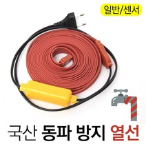 동파방지 열선 수도 히팅케이블 일반형 센서형, 5M