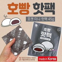 MMSb_핫팩 붙이는 포켓형 대용량 군용 군대 군인 45g 국산 휴대용 일회용 히트템 핫팻 어린이 핫펙 캠핑abc378, MMSb_호빵핫팩(포켓형-45g)