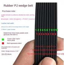 PJ497 고무 컨베이어 벨트 188J 190J 200J PJ508 PJ533, 07 9ribs_07 200J-PJ508
