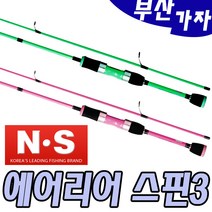 부산가자낚시-NS 에어리어 스핀3 송어루어대, 블루