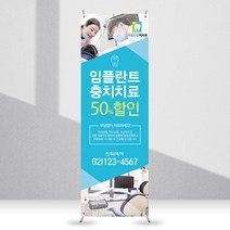 애니데이파티 병원배너 [mb_200] X배너제작, 02_간단수정(기본수정+사진그림변경)
