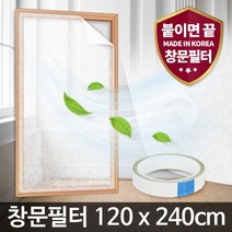 창문필터1.2M 미세먼지 방충망 차단 자연환기창 셀프 ET+3024EA, 본상품선택