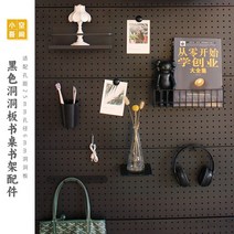 철제 파티션 부속용품 DIY 후크 바스켓 마그넷 메쉬, 블랙 선반 x 1
