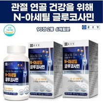 글루코사민 식이유황 상어연골 무릎 연골 엠에스엠 추천 손목 허리 건강 어깨목 손가락 갱년기 중년 어르신