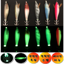쭈꾸미에기 야마시타aj 6Color 선명한축광바디 수평에기 요즈리에기, Y_TO_003