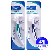 플라콘 의치용칫솔 (틀니칫솔) 색상골고루발송, 4개+마술패치