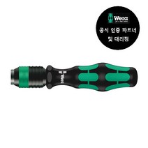 WERA/ 813 R (051272), 1개