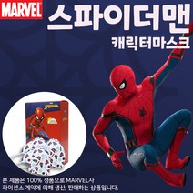 스파이더맨 캐릭터마스크 소형 유아용마스크 국산 30매입