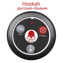 노인호출기 독거노인비상벨 무선비상벨 식당호출벨Retekess-T117 433MHz 레스토랑 웨이터 호출 버튼 송신기, 08 RU-Black-Hookah