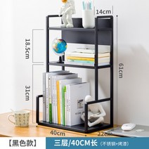 [DingShun] 책상 책꽂이 철제 간이 사무실 사무용 다층수납 책상위 미니 책꽂이 선반 1단 2단 3단, E