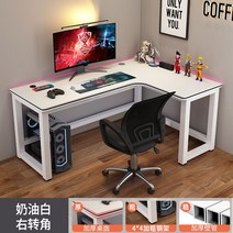 코너형 책상 서재 중학생 L자형 사무용 게이밍 기역자 컴퓨터 공부방 고등학생 ㄱ자, 화이트 우코너
